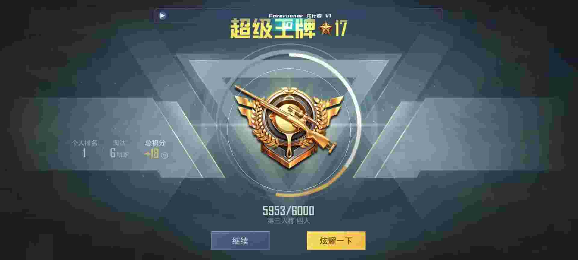 和平精英鸡腿辅助自瞄 - ios和平精英钢铁侠辅助辅助预览图